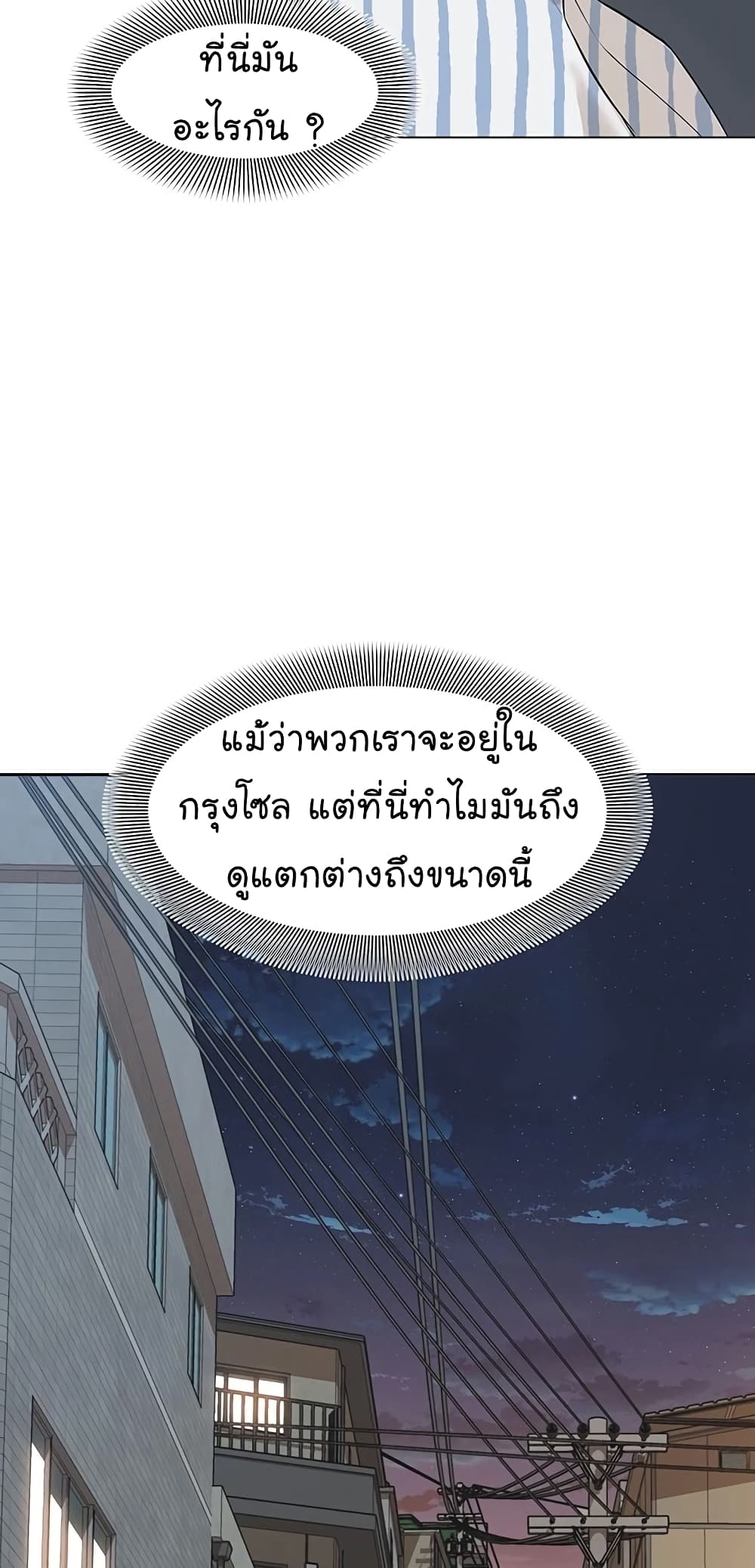 From the Grave and Back ตอนที่ 60 (30)